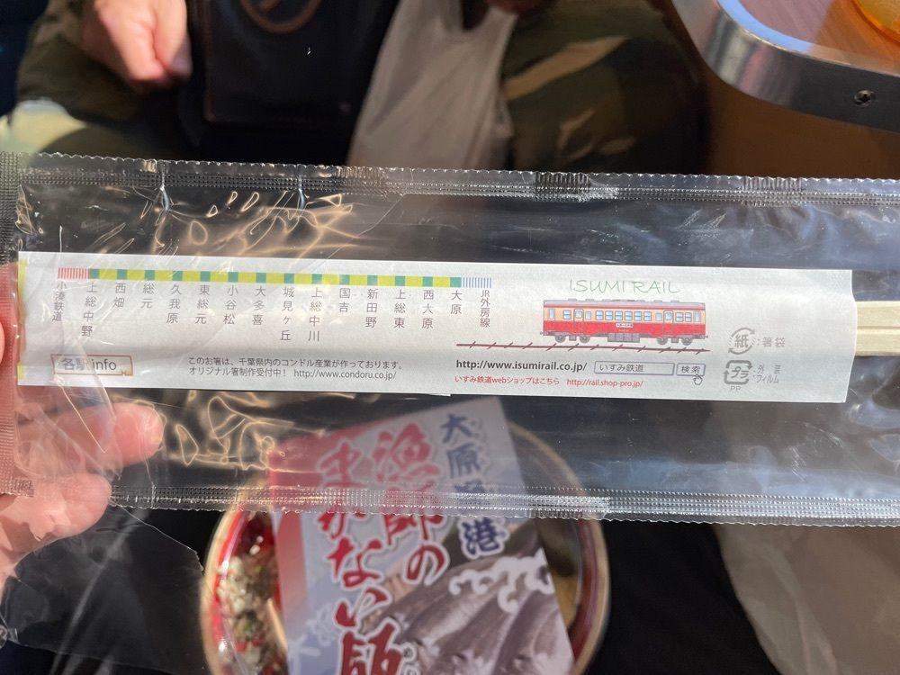 fumiさんが投稿したいすみ鉄道 大原駅 売店 大原店に関する口コミの画像