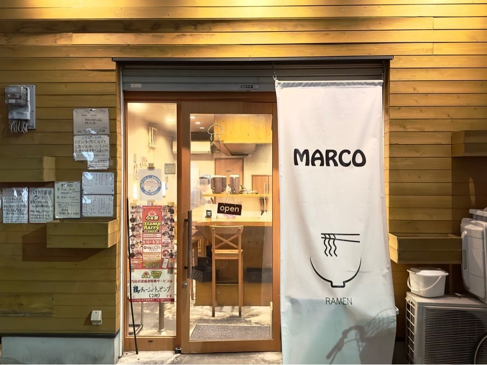 かずくんさんが投稿したMARCOに関する口コミの画像