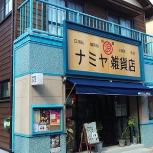 施設画像