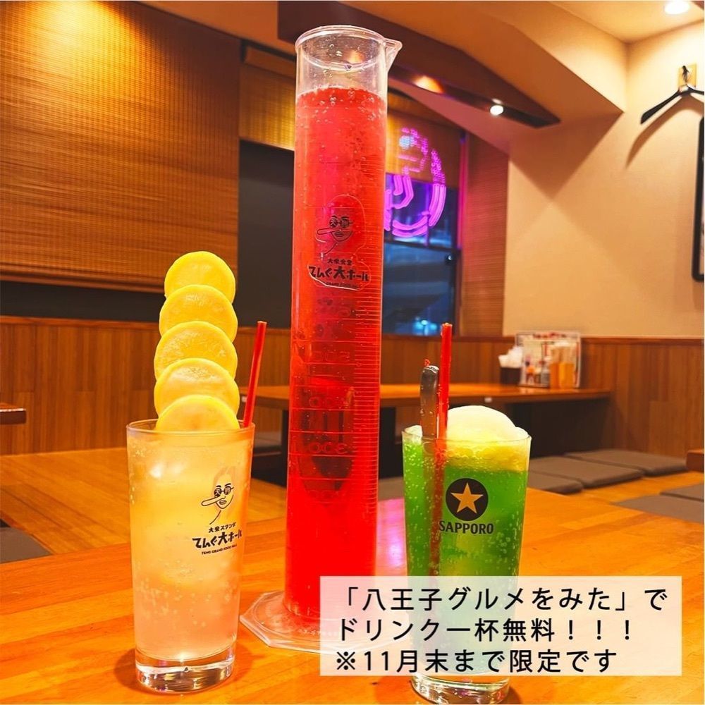 おでかけ探検部さんが投稿した大衆食堂てんぐ大ホール 八王子店に関する口コミの画像