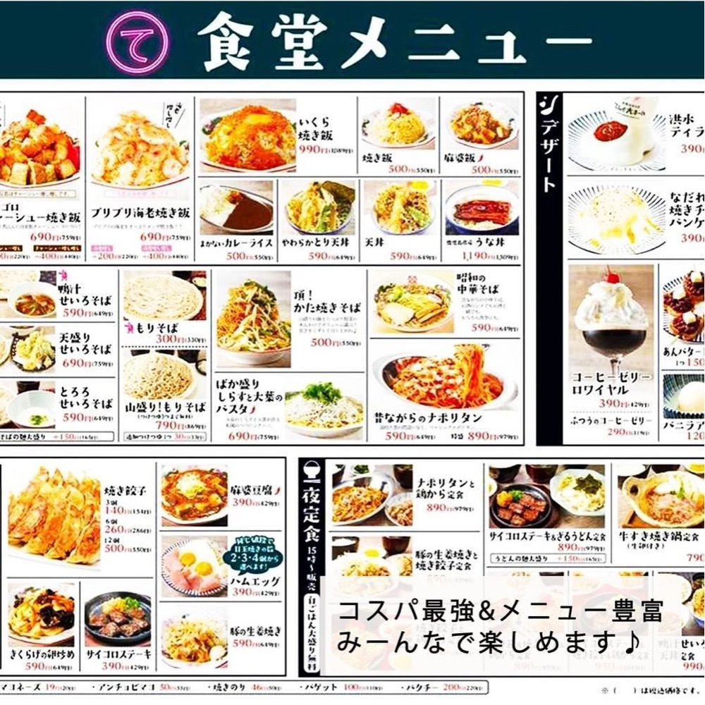 おでかけ探検部さんが投稿した大衆食堂てんぐ大ホール 八王子店に関する口コミの画像