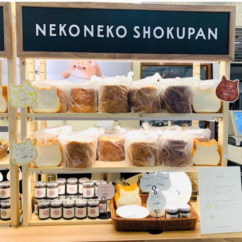 Annashuna0830さんが投稿したねこねこ食パン オアシスパーク店に関する口コミの画像