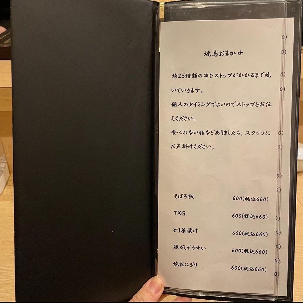 おでかけ探検部さんが投稿した焼き鳥 貴に関する口コミの画像