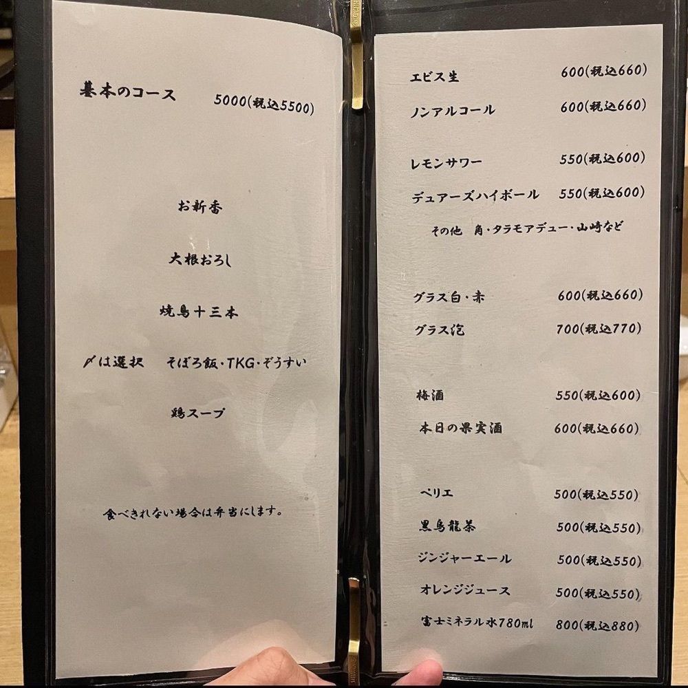 おでかけ探検部さんが投稿した焼き鳥 貴に関する口コミの画像