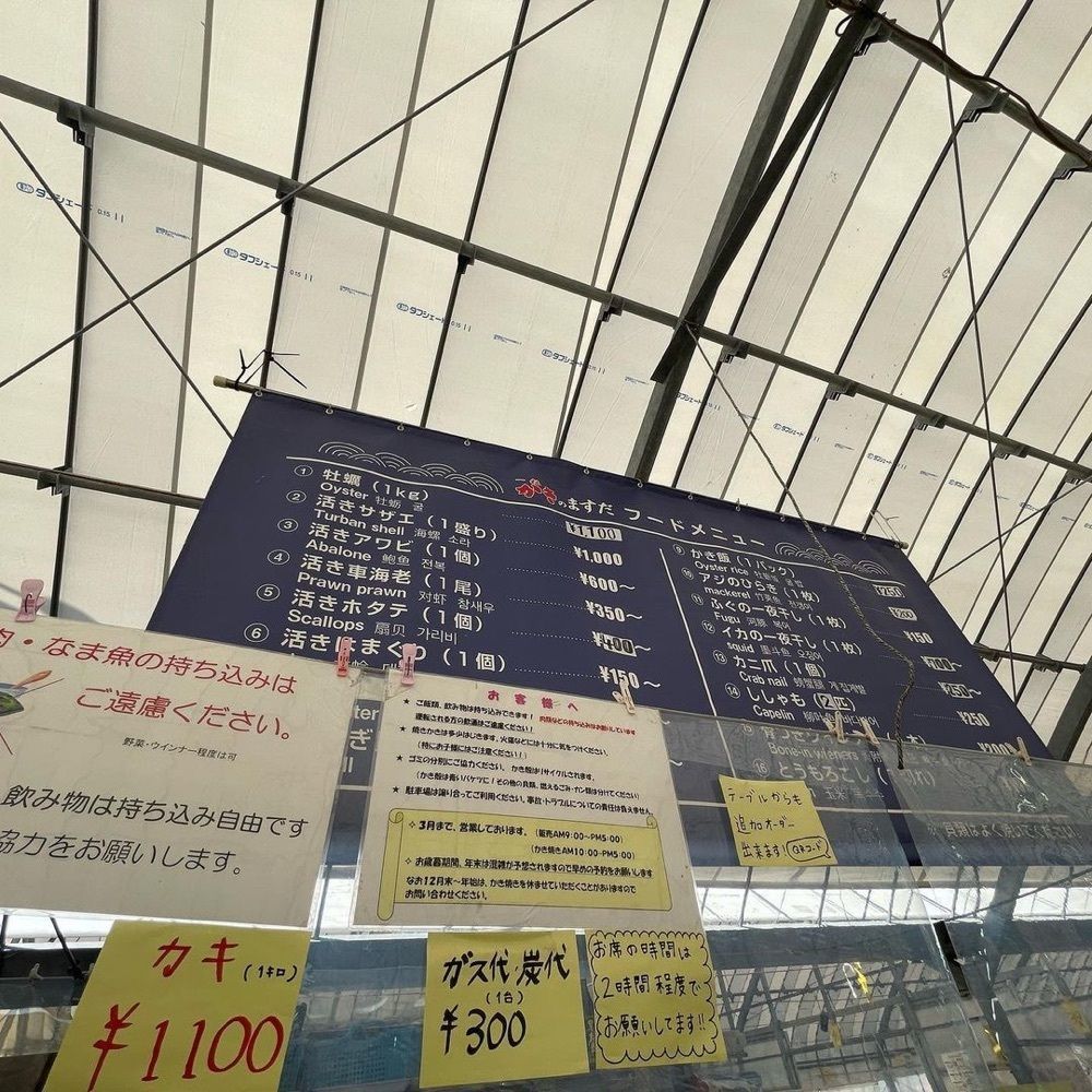 おでかけ探検部さんが投稿したかきのますだに関する口コミの画像