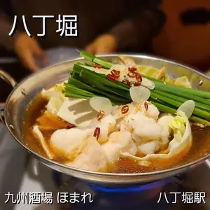 九州酒場 ほまれ 八丁堀店