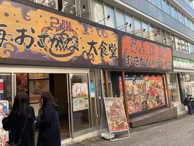 おさしみ食べ放題 熱海おさかなパラダイス 3枚目
