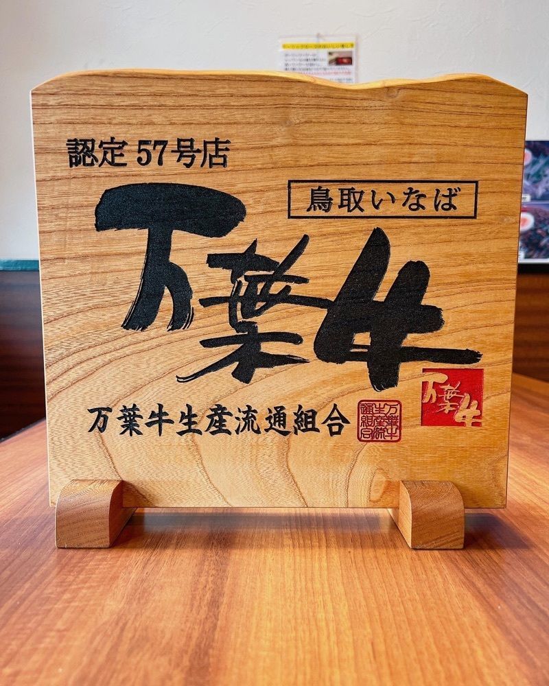 sopranosaxeveさんが投稿した焼肉食道 しんしんに関する口コミの画像