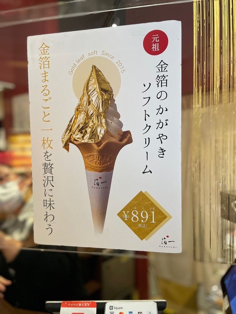 えつごさんが投稿した多華味屋に関する口コミの画像