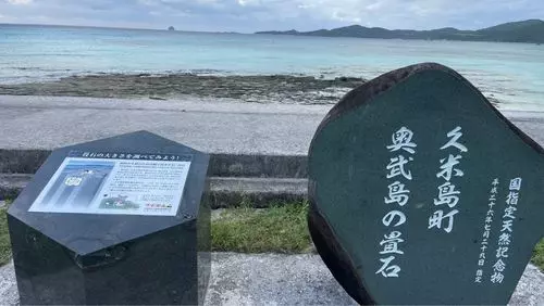 畳石