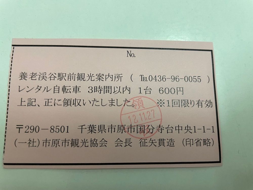 fumiさんが投稿した上総中野駅に関する口コミの画像