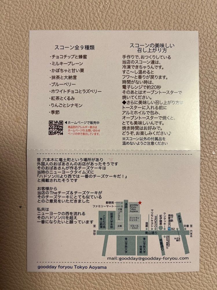 chou chou tabiさんが投稿したGood day for you 青山（グッ ディ フォー ユー）に関する口コミの画像