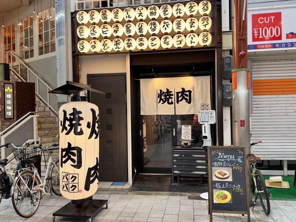 かずくんさんが投稿した炭火焼肉 パクパクに関する口コミの画像