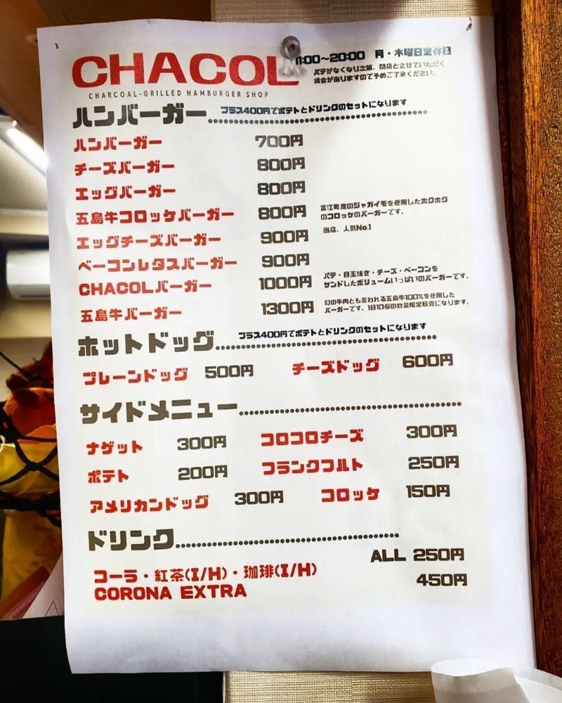おでかけ探検部さんが投稿したCHACOL（チャコル）に関する口コミの画像