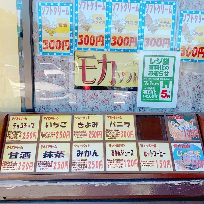 鉄道こまちさんが投稿した伊方じゃこてんに関する口コミの画像