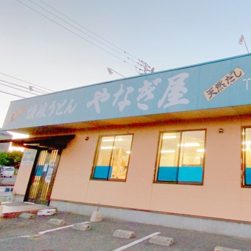 鉄道こまちさんが投稿したやなぎ屋 西大浜店に関する口コミの画像