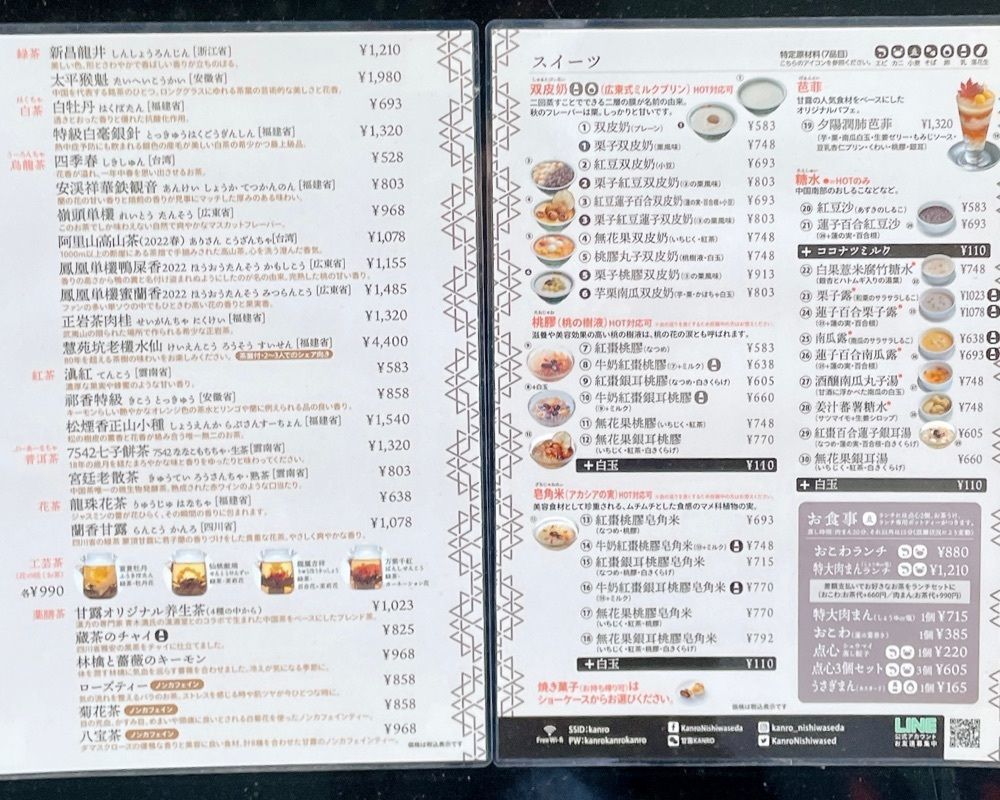 active34さんが投稿した甘露に関する口コミの画像