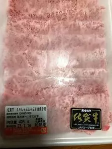 桑原畜産