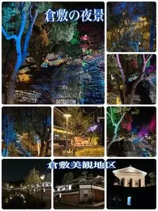 倉敷みらい公園