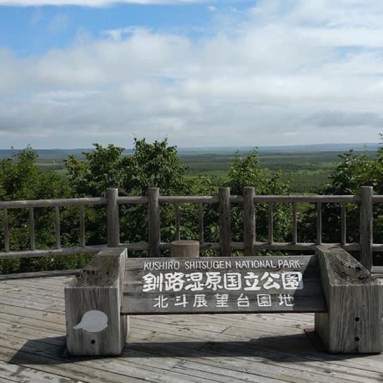 ＤＪゴン太さんが投稿した釧路湿原国立公園に関する口コミの画像