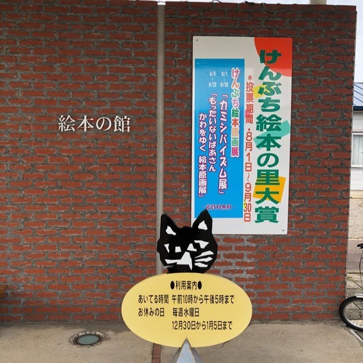 ベジータさんが投稿した絵本の館に関する口コミの画像