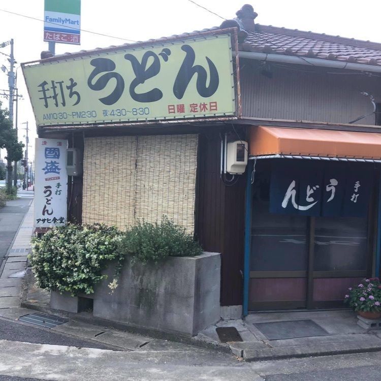 ＤＪゴン太さんが投稿したアサヒ食堂に関する口コミの画像