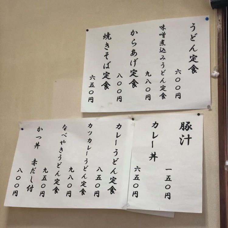 ＤＪゴン太さんが投稿したアサヒ食堂に関する口コミの画像