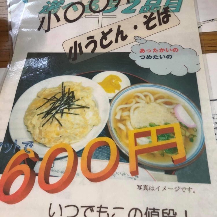ＤＪゴン太さんが投稿した大衆食堂　まつに関する口コミの画像