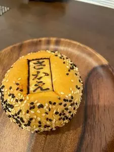 こころにあまい あんぱんや サカエチカ店
