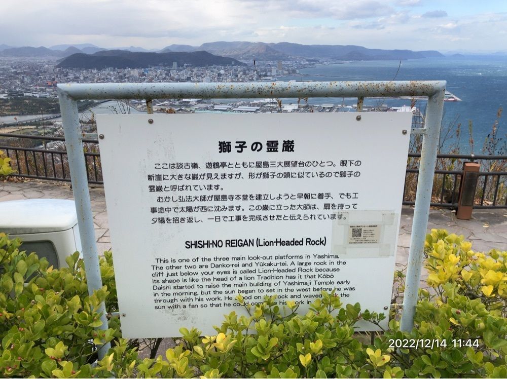 marco14450さんが投稿した獅子の霊巌に関する口コミの画像