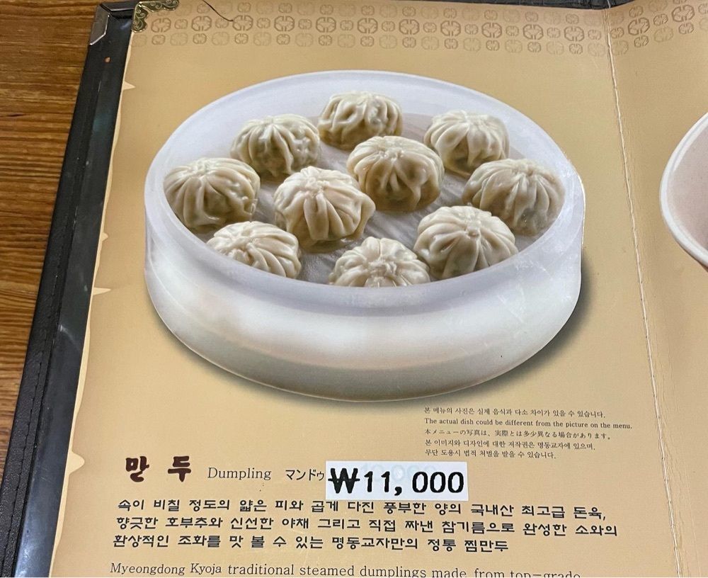 kei_koさんが投稿した明洞餃子に関する口コミの画像