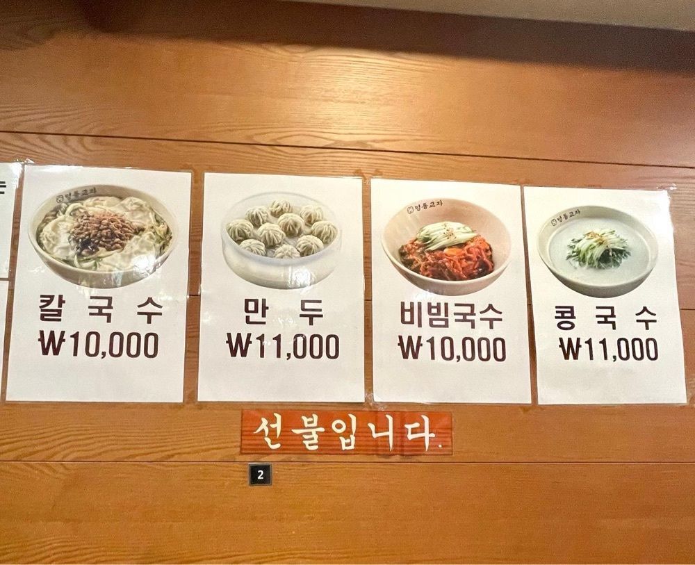 kei_koさんが投稿した明洞餃子に関する口コミの画像