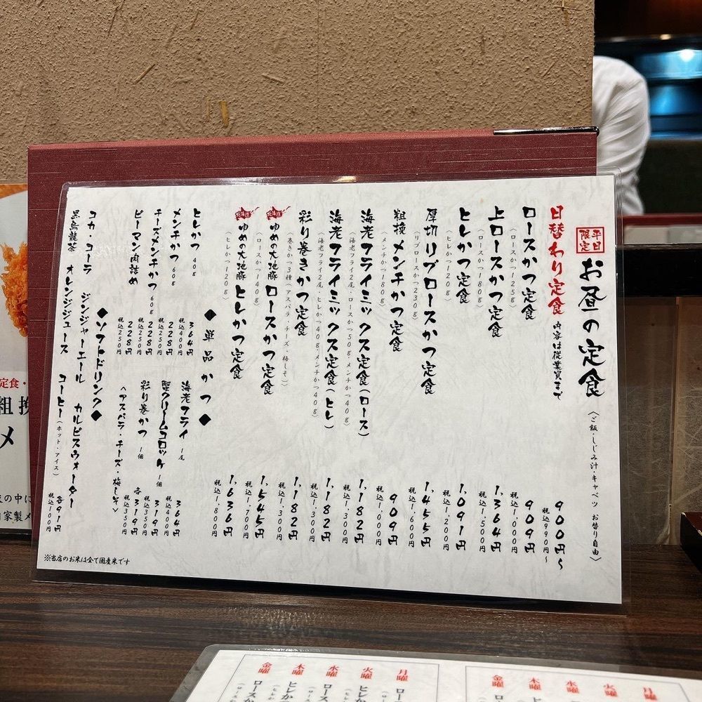 ヤジメシ　ボリューム満点東京グルメさんが投稿したとんかつ 神楽坂 さくら 阿佐ヶ谷に関する口コミの画像
