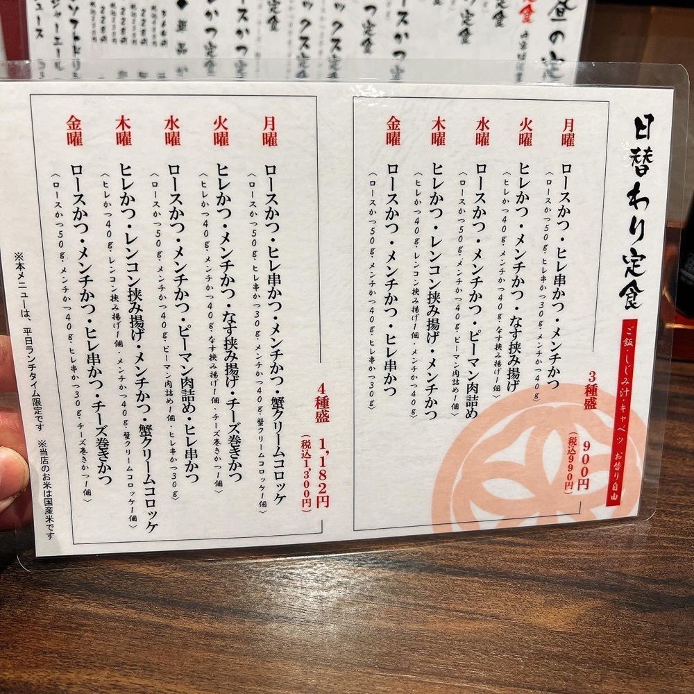 ヤジメシ　ボリューム満点東京グルメさんが投稿したとんかつ 神楽坂 さくら 阿佐ヶ谷に関する口コミの画像