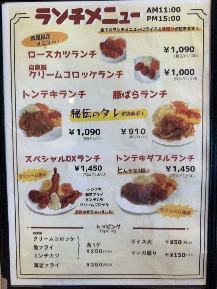 かずくんさんが投稿した洋食トミー 三国ヶ丘店（tommy part3）に関する口コミの画像