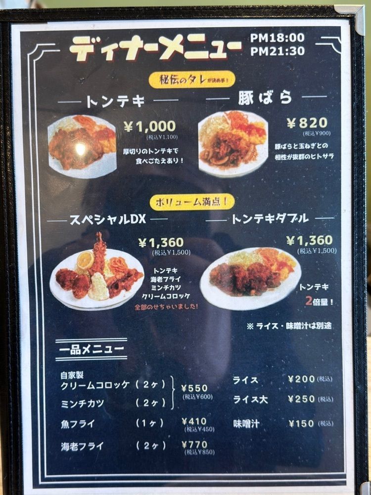 かずくんさんが投稿した洋食トミー 三国ヶ丘店（tommy part3）に関する口コミの画像
