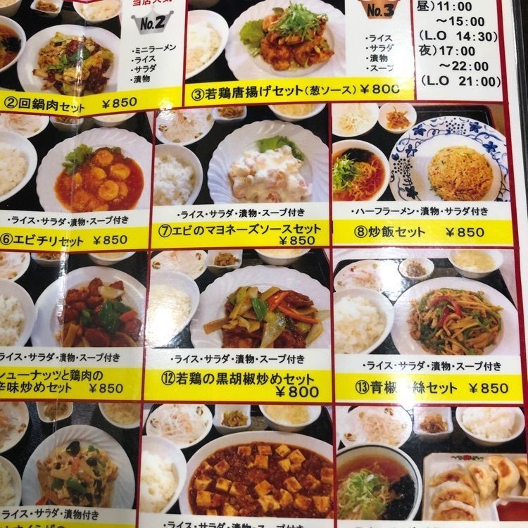 kazu&kinakoさんが投稿したパンダ美食に関する口コミの画像