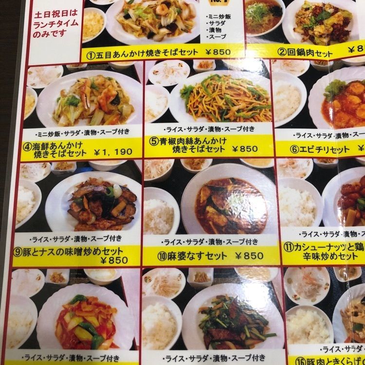 kazu&kinakoさんが投稿したパンダ美食に関する口コミの画像