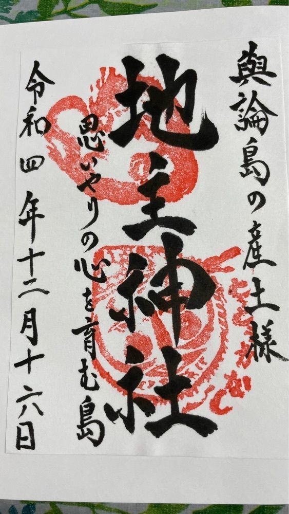 みぃさんが投稿した琴平神社に関する口コミの画像