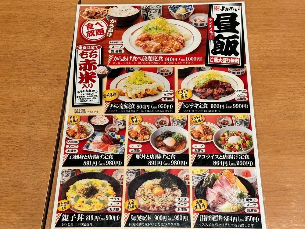MJさんが投稿したよかたい 晴海トリトン店に関する口コミの画像