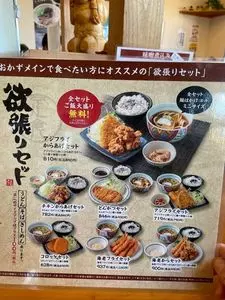 どんきゅう 東海荒尾店