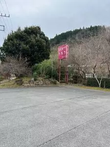 養気亭