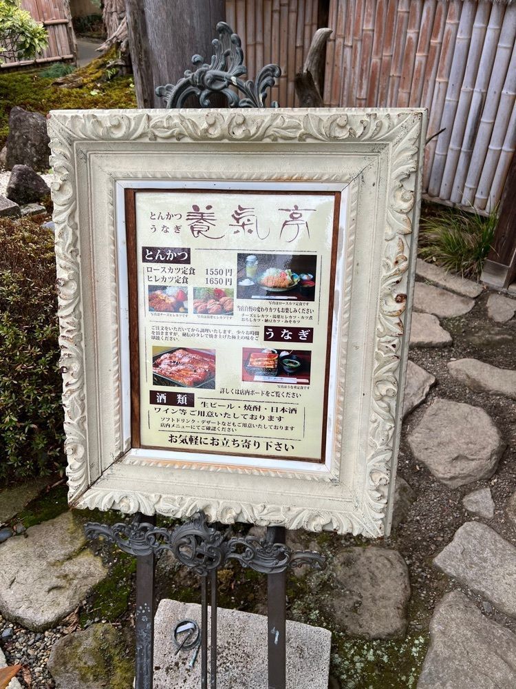 hu4378さんが投稿した養気亭に関する口コミの画像