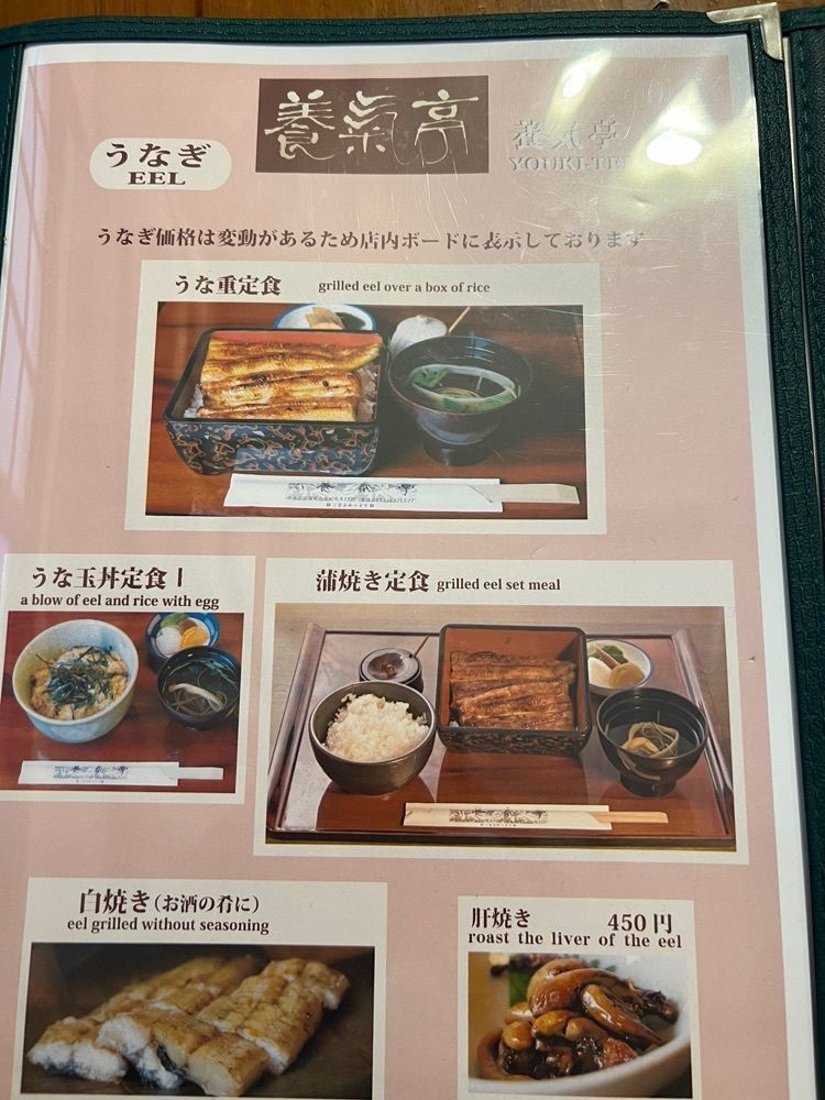 hu4378さんが投稿した養気亭に関する口コミの画像