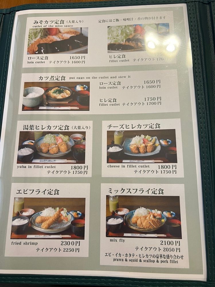 hu4378さんが投稿した養気亭に関する口コミの画像