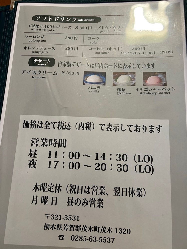 hu4378さんが投稿した養気亭に関する口コミの画像