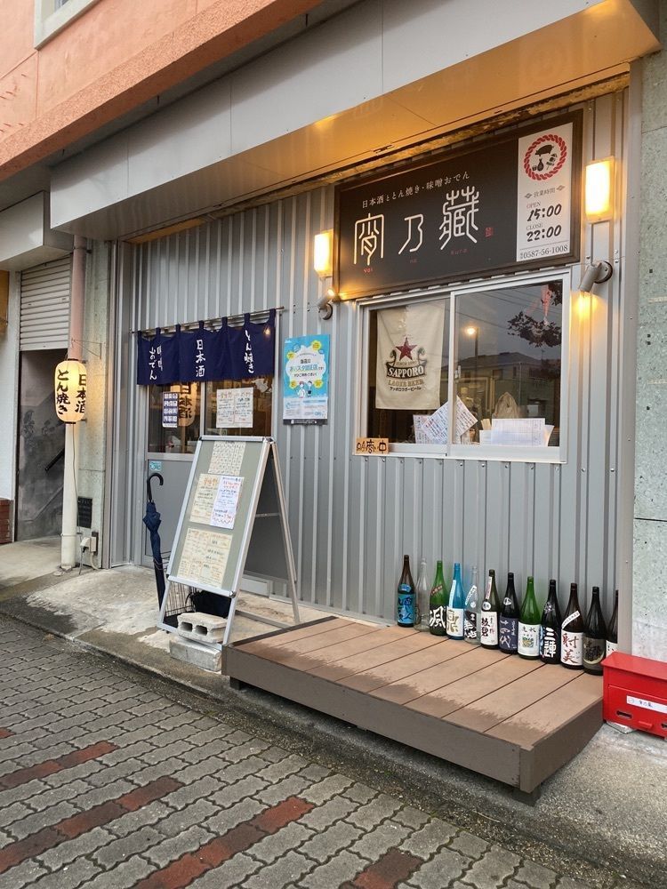 鉄道王さんが投稿した宵乃蔵に関する口コミの画像