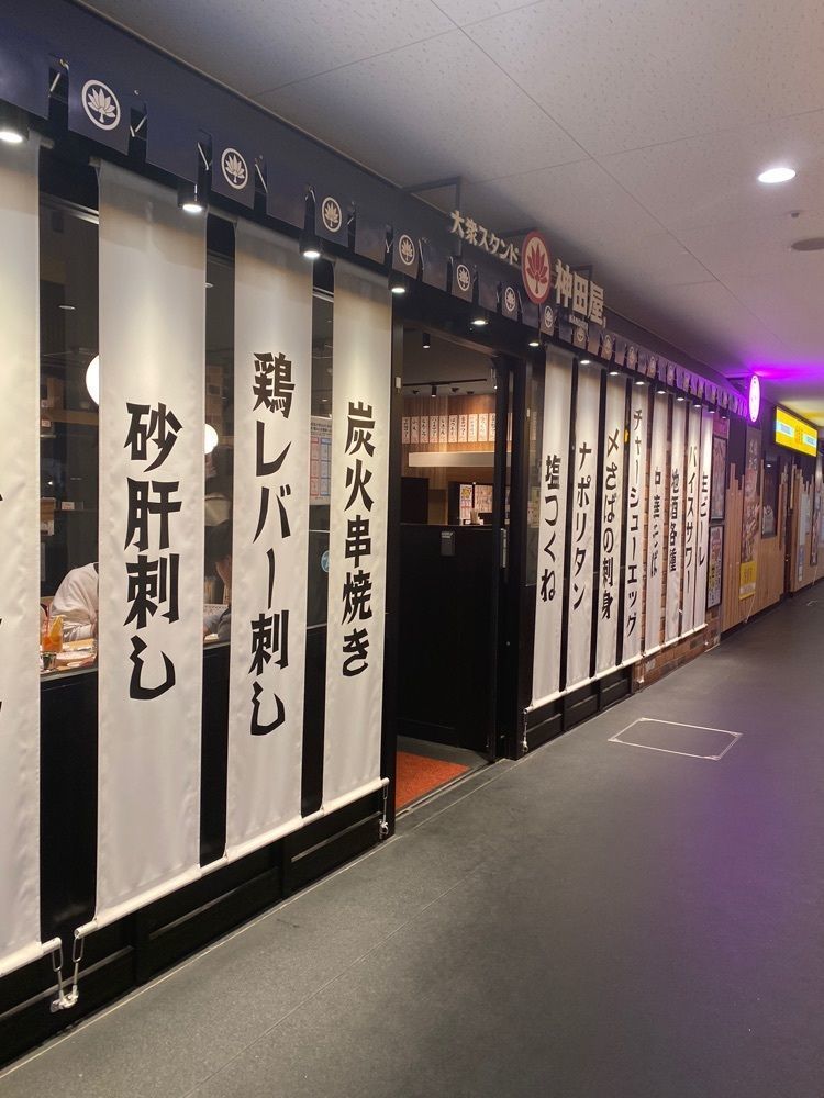 鉄道王さんが投稿した大衆スタンド 神田屋 名古屋笹島店に関する口コミの画像