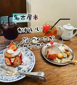 リオン菓子店