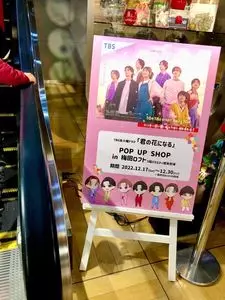 GLASS　STUDIO　R　梅田ロフト店